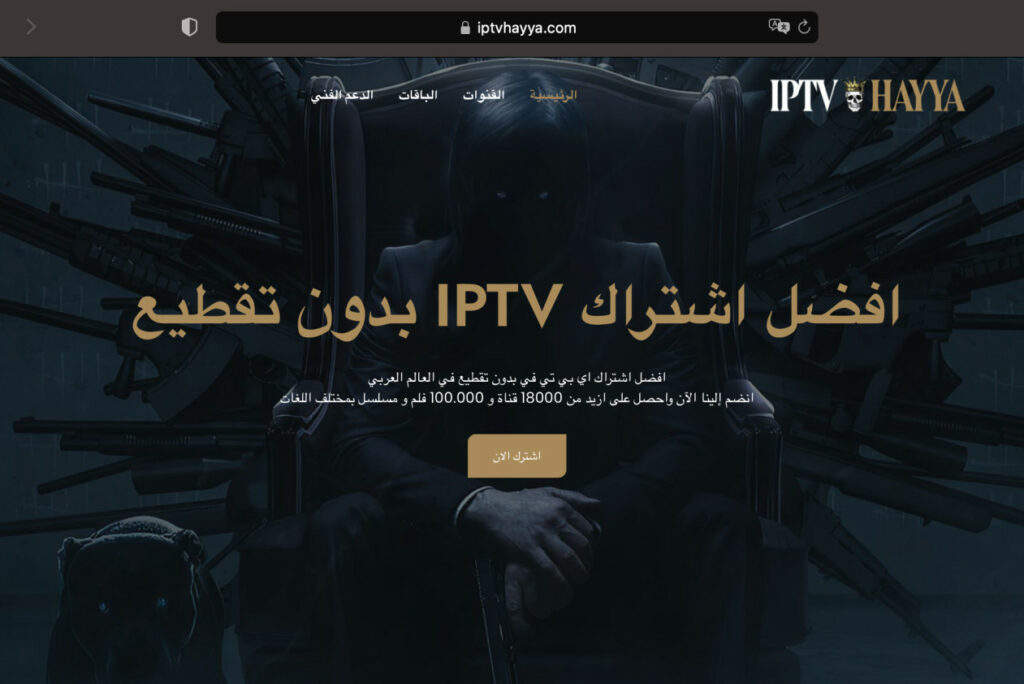  اشتراك IPTV